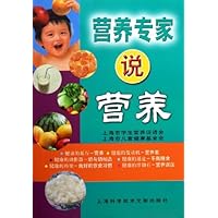 营养专家说营养