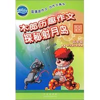 五年级-鼠洞历险记-木郎历趣作文