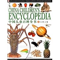 动物世界百科全书（套装上中下册）
