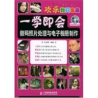 欢乐数码家庭:一学即会数码照片处理与电子相册制作(附光盘)