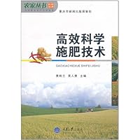 高效科学施肥技术