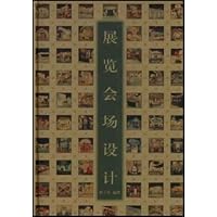 展览会场设计(精装)