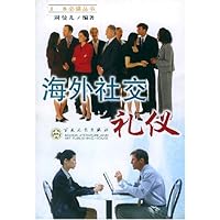 海外社交礼仪