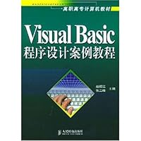 Visual Basic程序设计案例教程