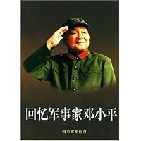 回忆军事家邓小平