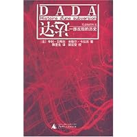 达达:一部反叛的历史