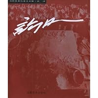 当代艺术与本土文化:许江