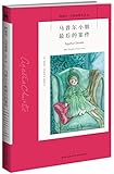 阿加莎·克里斯蒂作品42:马普尔小姐最后的案件