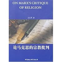 论马克思的宗教批判