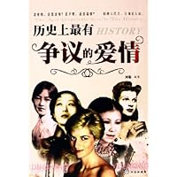 历史上最有争议的爱情