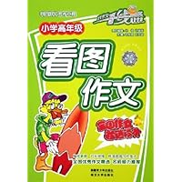 小学高年级看图作文