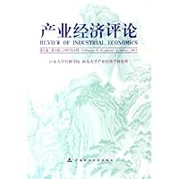 产业经济评论(2005年6月)(第4卷)(第1辑)