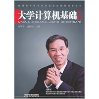 大学计算机基础(第3版)