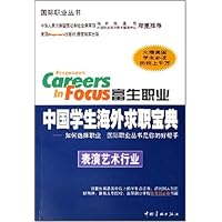 富生职业:表演艺术