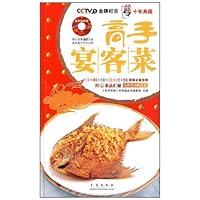 天天饮食十年典藏系列•高手宴客菜(附光盘)