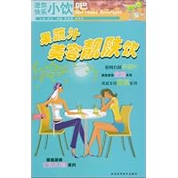 果蔬汁美容靓肤饮