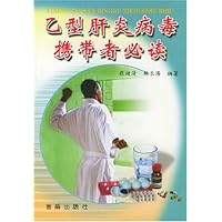 乙型肝炎病毒携带者必读