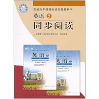 普通高中课程标准实验教科书•英语5:同步阅读