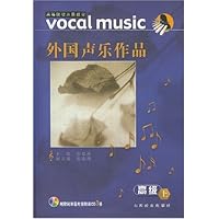 外国声乐作品:高级(上下)(附光盘)