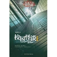 惊魂六计:笔仙(绝版纪念装)