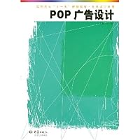 POP广告设计