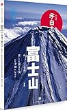知日:牙白!富士山