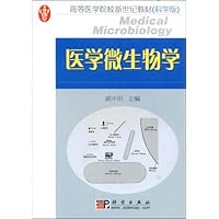 医学微生物学(科学版)