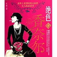 绝色香奈尔