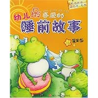 幼儿最喜爱的睡前故事:星星草