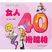 女人40滑稽相、男人40滑稽相