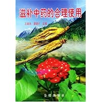 滋补中药的合理使用