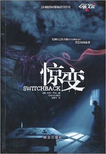惊变[平装]
