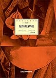 葡萄压榨机