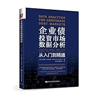 企业债投资市场数据分析-从入门到精通 