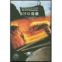 UFO现象