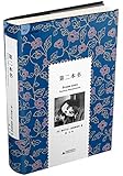 文学纪念碑丛书 第二本书  《曼德施塔姆夫人回忆录》续篇  Вторая книга