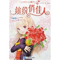 少女形象设计大魔咒.缤纷俏佳人