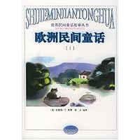 欧洲民间童话1