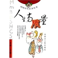 人生高质量