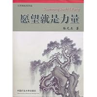 愿望就是力量