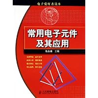 常用电子元件及其应用(电子爱好者读本)