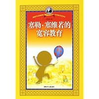 塞勒•塞维若的宽容教育