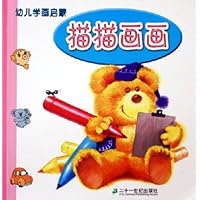 幼儿学画启蒙:描描画画