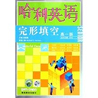 哈利英语:完形填空(高1版)