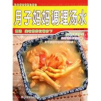月子妈妈调理汤水