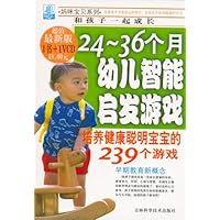 24-36个月幼儿智能启发游戏(附VCD)