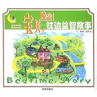 月光城堡:宝贝晚安(枕边益智故事)