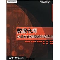 数据仓库及其在电信领域中的应用/数据仓库与数据挖掘技术应用丛书