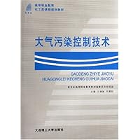 大气污染控制技术