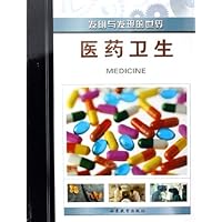 医药卫生